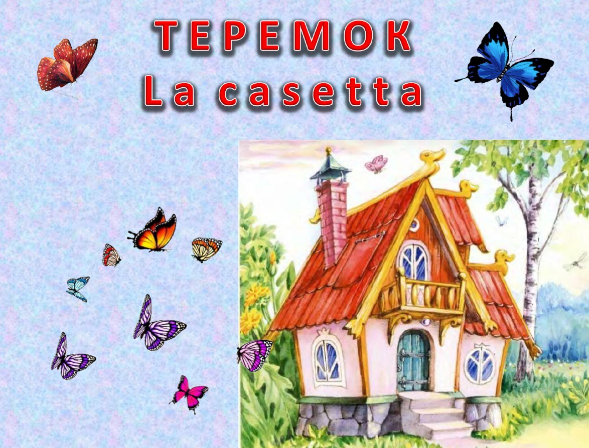 3 copertina terza puntata 1